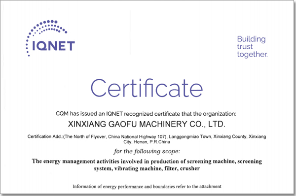 2023年，取得能源管理体系认证