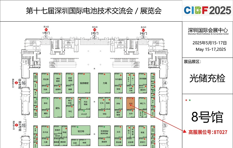CIBF2025-8号馆--FromGL20250315
