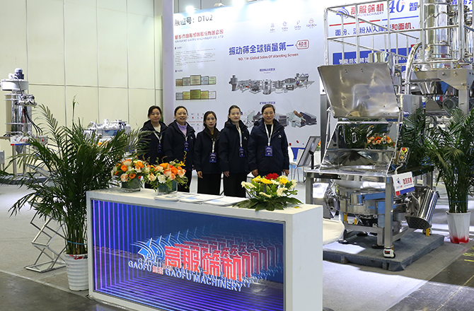 高服以“智能筛分系统+防爆解决方案”双引擎驱动制造业升级，获工信部领导现场点赞