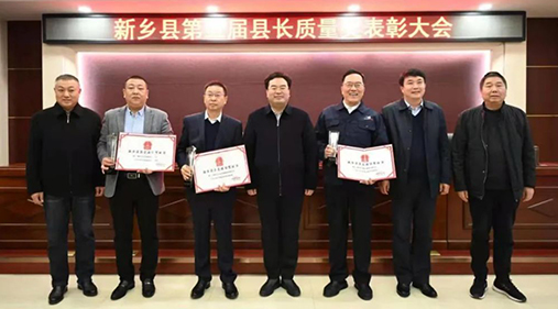 【腾讯网】高服在第五届县长质量奖大会上被表彰！
