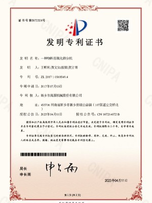 一种物料防氧化筛分机