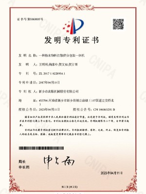 一种粉末物料打散筛分包装一体机